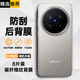 觀(guān)陌適用VIVO X200Pro背膜碳纖維后膜V2405A手機后蓋保護膜防磨5G版后殼膜x200p磨砂防指紋防手汗貼紙 磨砂散熱【碳纖維后膜】8片裝