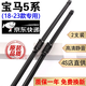 京太適用寶馬5系雨刮器原廠(chǎng)原裝寶馬520/523/525/528/530li/5系雨刷片 寶馬5系【18款至23款】一對裝