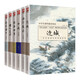 文學(xué)名著(zhù)青少版：邊城+子夜+獵人筆記+湘行散記+林家鋪子+城南舊事套裝（全6冊） 小說(shuō)
