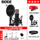 RODE羅德NT1S NT1 5TH NT2A大振膜電容話筒人聲樂(lè)器錄音配音麥克風(fēng) NT1 5TH黑色+支架三選一默認(rèn)懸臂