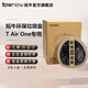 拓牛智能垃圾桶T Air One專(zhuān)用環(huán)保垃圾袋垃圾盒替換裝加厚大自動(dòng)打包 T Air One專(zhuān)用環(huán)保垃圾盒8盒