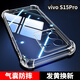 塵卡 適用vivo S15pro手機殼vivoS15pro全包軟殼V2207A氣囊防摔外殼5G透明硅膠保護套曲面屏簡約款男女 手機殼 新升級保護鏡頭四角氣囊硅膠軟殼