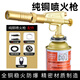 骉祥噴火槍卡式氣噴燈燒豬毛噴槍高溫焊槍小型燃?xì)恻c火器槍頭烤槍y 純銅噴火槍 /單個噴頭