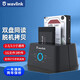睿因USB3.0移動(dòng)硬盤盒底座2.5/3.5英寸通用SATA串口雙盤讀取 機(jī)械固態(tài)電腦ssd外置硬盤讀卡器脫機(jī)拷貝 USB3.0【雙盤同讀/脫機(jī)拷貝】ST334U