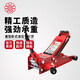 中聯(lián)（CUJC）汽車(chē)用千斤頂雙泵超低位臥式液壓千斤頂起重工具汽修專(zhuān)用載重 3T