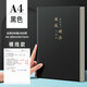 慢作 a4超厚筆記本子筆記本文具記事本加大號(hào)加厚學(xué)生考研空白筆記本網(wǎng)格方格本康奈爾筆記本 A4超厚400頁（黑色.乘風(fēng)破浪） 超厚400頁