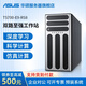 華碩TS700-E9-RS8雙路至強(qiáng)4路4090顯卡深度學(xué)習(xí)主機(jī)GPU服務(wù)器科學(xué)仿真計(jì)算塔式工作站 雙路6154 3.0G 36核/32G/1T固態(tài) 準(zhǔn)系統(tǒng)不含顯卡