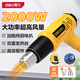 得力（deli）熱風(fēng)槍兩段調(diào)溫電熱吹風(fēng)機汽車貼膜烤槍收縮膜烘槍2000W