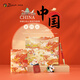 畢加索（pimio）環(huán)球文化之旅鋼筆禮盒筆記本套裝禮品成人畢業(yè)禮物男女簽字筆高端商務 中國