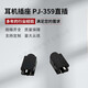 3.5MM 耳機插座 音頻插座 PJ-359 3腳鍍銀直插 廠(chǎng)家直銷(xiāo) PJ-359