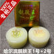 【官方】正品哈爾濱靚膚王1號(10克)2號(10克)美白祛斑霜化妝品 靚膚王1號+2號