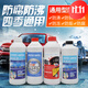 福特全系紅色防凍液?？怂垢ｎＫ姑傻蠚W翼虎翼博致勝冷卻液 1.5L 1.5L裝丨紅色丨-25℃