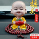 跟途創(chuàng  )意汽車(chē)擺件小佛系列可愛(ài)搖頭淡定小和尚公仔男女車(chē)載內裝飾用品 【平安】+檀木佛珠+防滑墊】