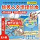 我的世界大旅行全8冊兒童科普人文地理繪本6-9歲培養(yǎng)專注力視覺大發(fā)現(xiàn)絕美融合地理歷史自然藝術(shù)的世界探索之旅趣味尋找游戲書