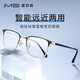 愛目森IMSEEING老花鏡男 智能變焦?jié)u進(jìn)多焦點(diǎn)遠(yuǎn)近兩用 時(shí)尚商務(wù)鈦架走路開車可戴