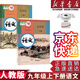 【新華正版直銷】適用2025人教版初中七八九年級上下冊語文全套6本教科書初中789年級上下冊語文全套課本人教版初中語文教科書 【六本】初中語文七八九上下冊 九年級上下冊語文