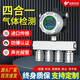 四合一氣體檢測儀固定式VOC惡臭一氧化碳氧氣可燃探測報警器冷媒 voc檢測儀【定金】