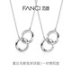 Fanci范琦莫比烏斯雙環(huán)情侶項鏈男女一對銀飾七夕情人節禮物生日