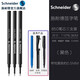 德國施耐德（Schneider）BK406R簽字筆學(xué)生中性筆日用辦公可換芯進(jìn)口走珠筆0.5mm 【經(jīng)典850筆芯】3支