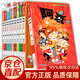 阿衰漫畫(huà)書(shū)全集1-67冊中自選分冊加厚正版小學(xué)生課外書(shū) 7-10-12-15歲少兒課外校園爆笑漫畫(huà)書(shū)兒童節童書(shū)節 阿衰41-50冊