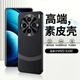 塔拉斯【配水凝膜】適用vivox100手機殼輕奢皮紋男女款三拼素皮全包防摔鏡頭保護套 【x100】高端黑色【配水凝膜】