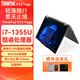 聯(lián)想ThinkPad X13 S2 ultra可選yoga 13.3英寸輕薄本官翻二手筆記本電腦 Yoga：i7-1355U 32G內存 512G固 FHD高清 定制版 99新