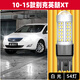 斐鑒車(chē)適合別克英朗XT日行燈10-15款11超亮LED12示寬燈燈泡13配件14改裝 日行燈【超亮款白光】T20/1個(gè)價(jià)