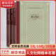 獵人筆記+前夜 父與子+羅亭 貴族之家 全套3冊 精裝網(wǎng)格本 人民文學(xué)出版社 外國文學(xué)名著(zhù)叢書(shū) 屠格涅夫經(jīng)典作品集
