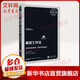 番茄工作法 弗朗西斯科西里洛 簡單易行時間管理工具書 考研計時番茄鐘工作法 成功經(jīng)管勵志 新華書店旗艦店文軒正版書籍