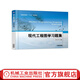 現(xiàn)代工程圖學(xué)習(xí)題集 徐艷 主編 普通高等教育“十三五”規(guī)劃教材機(jī)械工業(yè)出版社