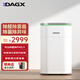 DAGX 法國(guó)空氣凈化器家用除甲醛霧霾過(guò)敏細(xì)菌去寵物毛發(fā)煙味異味負(fù)離子數(shù)顯靜音設(shè)計(jì)辦公室臥室母嬰X5