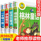 幼兒童睡前故事書注音版0-3-6歲寶寶圖書幼兒?jiǎn)⒚晒适聲餐缴窳忠磺Я阋灰挂了髟⒀孕W(xué)生一二年級(jí)課外書帶拼音故事書幼兒圖書一二三四五六歲 【加厚版】安徒生+格林+伊索+一千零一夜