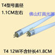 T4燈管長條家用細(xì)燈管浴霸小日光燈管老式熒光燈三基色T5鏡前燈管 T4 12W(41.8CM)2支 白