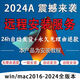Matlab軟件建模遠(yuǎn)程安裝服務(wù)2024win/mac2016-2024ab教程全版本軟件中英版 遠(yuǎn)程安裝+技術(shù)代安裝
