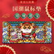 摩加國潮原創(chuàng  )插畫(huà)手繪鼠標墊超大號護腕桌墊書(shū)桌學(xué)生電腦鼠標墊子辦公桌墊鍵盤(pán)墊快捷鍵大全電競定制 招財貓 尺寸300*800mm厚度3mm