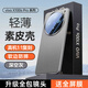 魯深自帶鏡頭膜高端素皮vivo X100spro手機殼硅膠軟邊防摔X100S手機殼X100ultra保護套男女款X100Pro殼 深空灰vivo X100S Pro/X100Pro 自帶鏡頭膜素皮款【