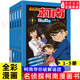 新華書店直營(yíng)正版 名偵探柯南漫畫書全套70冊(cè)工藤新一全彩抓幀漫畫柯南推理偵探游戲書小說灰原哀特輯故事書追新版破案思維邏輯書籍動(dòng)漫動(dòng)畫小學(xué)生搞笑校園三四五六年級(jí)課外書閱讀圖書籍 【共5冊(cè)】名偵探柯南1-