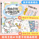 【書簽+貼紙+幸運(yùn)卡】我的手繪不可能這么萌2 超萌主題創(chuàng)意插畫教程 菊長大人 零基礎(chǔ)手繪插畫教程 人民郵電出版社