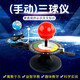 君利來三球儀模型 太陽月亮地球三球運行儀太陽系八大行星天文儀器 初中用天體運動公轉(zhuǎn)原理演示地理模型 三球儀(手動)