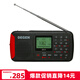 德勁（DEGEN） CY-1戶(hù)外運動(dòng)應急緊急警報儲備品便攜無(wú)線(xiàn)藍牙插卡音箱收音機半導體 本款