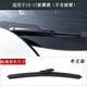 赫沙億適用于福特翼搏雨刮器13-19款原裝膠條無(wú)骨雨刷 13-17款翼搏后窗雨刷