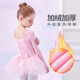 舞東方舞蹈服兒童女秋冬長(cháng)袖芭蕾舞裙女孩幼兒中國舞跳舞衣服女童練功服 粉色（加絨長(cháng)袖） 130  (高120-130cm 重38-43斤)