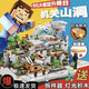 lE高積木我的世界機關(guān)山洞6-12歲村莊男孩磁力方塊玩具生日禮物 可升降版-機關(guān)山洞【4機關(guān)】