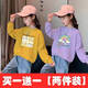 杭赫 【2件裝】新款棉女童衛衣洋氣兒童衣服女孩上衣T恤春秋裝打底衫 黃(四格貓)+紫(彩虹角馬) 160 建議身高150-160CM
