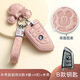 適用寶馬5系汽車(chē)鑰匙套3系x5女530扣x2車(chē)1系x1五系x3三系320li刀鋒款7系專(zhuān)用汽車(chē)鑰匙殼 臟臟粉B款4鍵_H扣_米奇