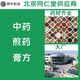 本草方源中藥店 中藥批發(fā) 中藥材膏方 中草藥材咨詢(xún) 服務(wù)10下單先咨詢(xún) 未咨詢(xún)拍下不發(fā)貨