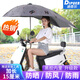迪普爾電動車雨棚可折疊拆卸防曬專用擋雨遮陽傘電瓶摩托車遮雨蓬-A支架