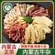 葷八廚 內(nèi)蒙古牛雜2斤凈重 新鮮黃牛肉生鮮牛肚牛牛頭肉半成品火鍋食材