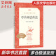 中外神話傳說 中國外國神話傳說故事 中小學生讀物課外閱讀書籍書目 人民文學出版社