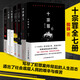 現(xiàn)貨十宗罪全套7冊蜘蛛著十宗罪123456集套裝電視劇恐怖驚悚偵探懸疑鬼吹燈推理小說書籍名作V 7冊